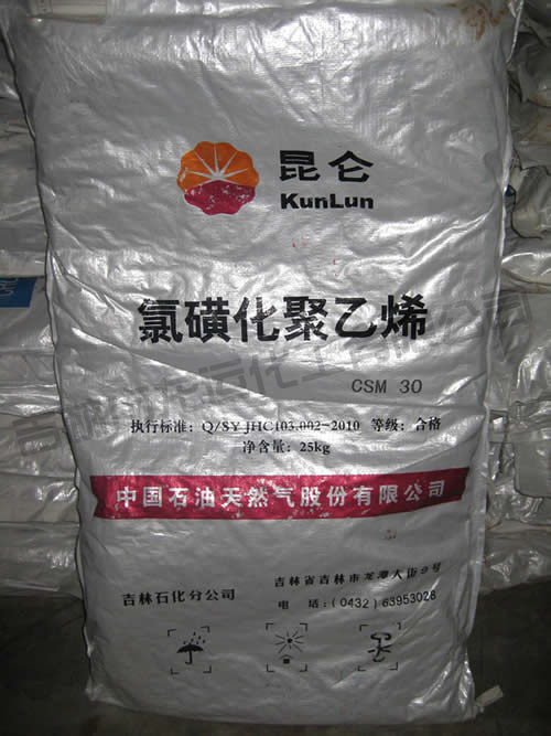 氯磺化(hua)聚乙烯(xi)30